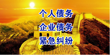 文昌要账公司