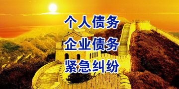 文昌追债公司